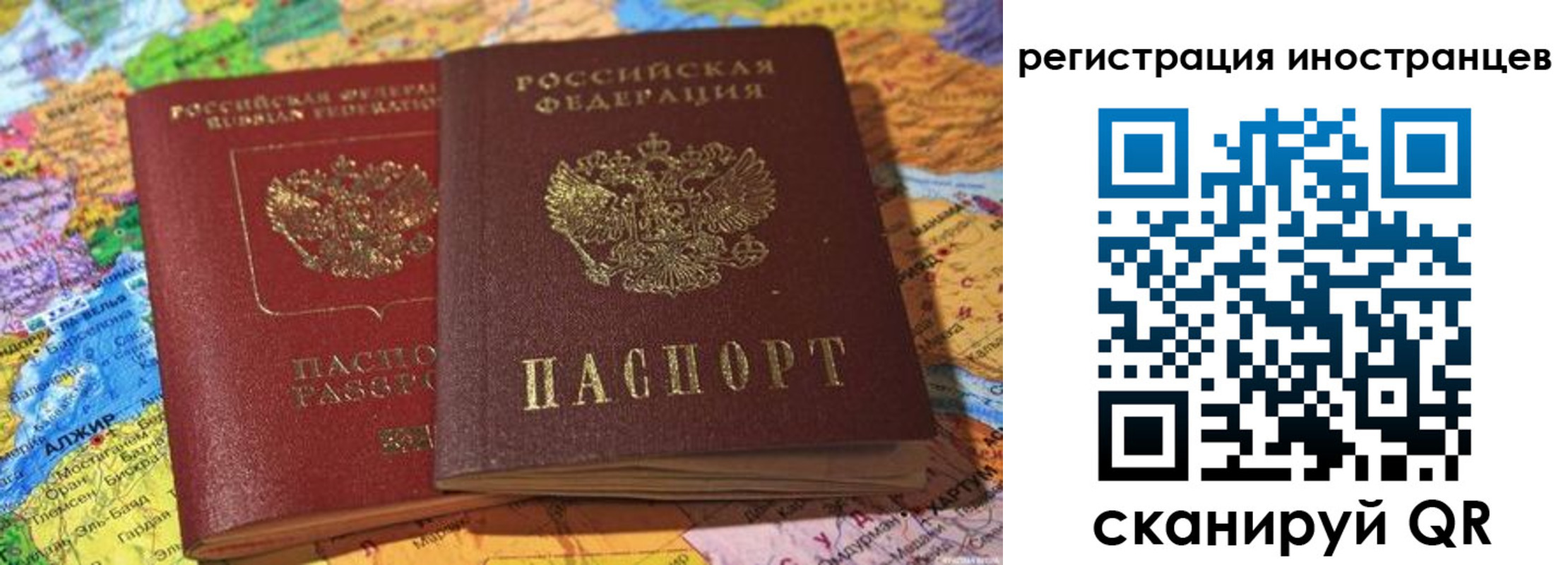 временная регистрация собственник в Пензе