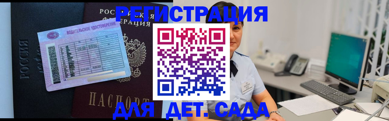 временная регистрация купить в Пензе