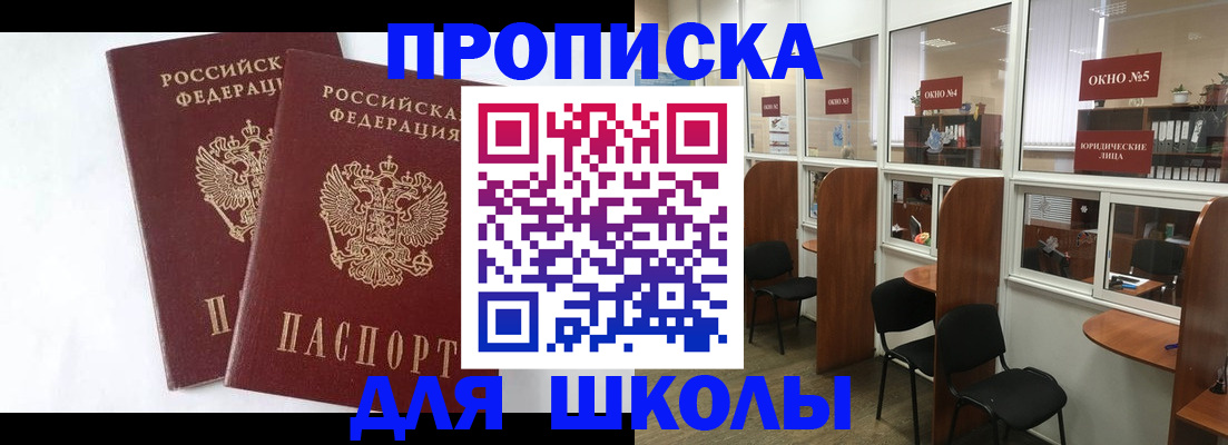 прописка от собственника в Пензе