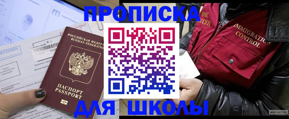 регистрация для дет. сада в Пензе