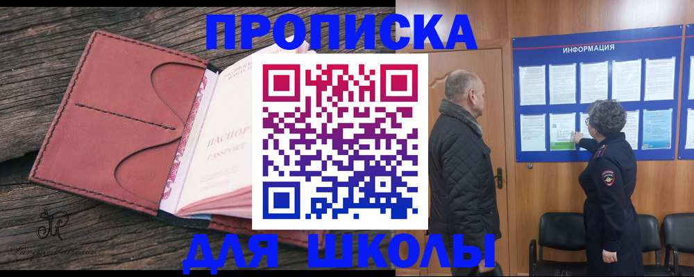 временная регистрация для всех в Пензе