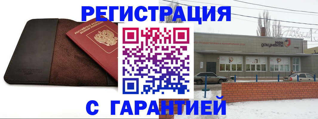 временная регистрация адрес в Пензе