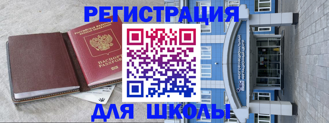 временная прописка в Пензе
