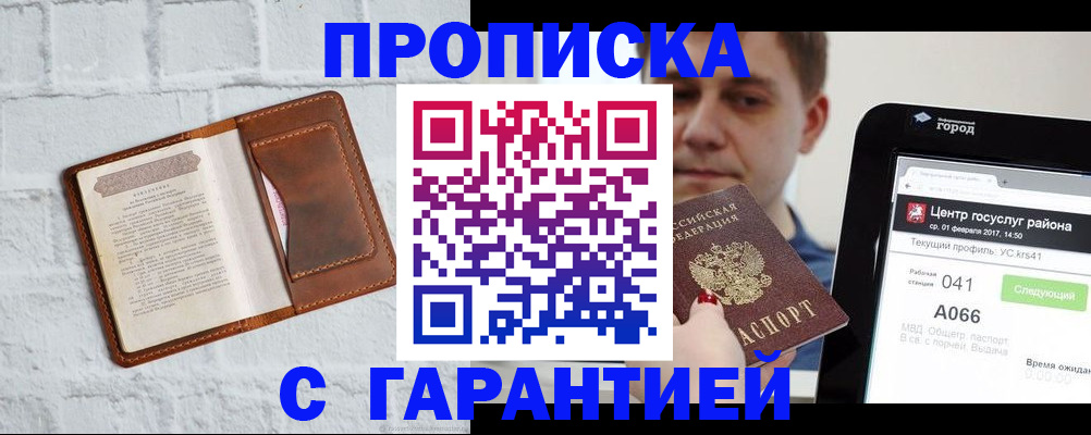 регистрация для дет. сада в Пензе