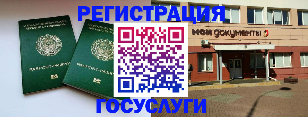 миграционный учет в Пензе